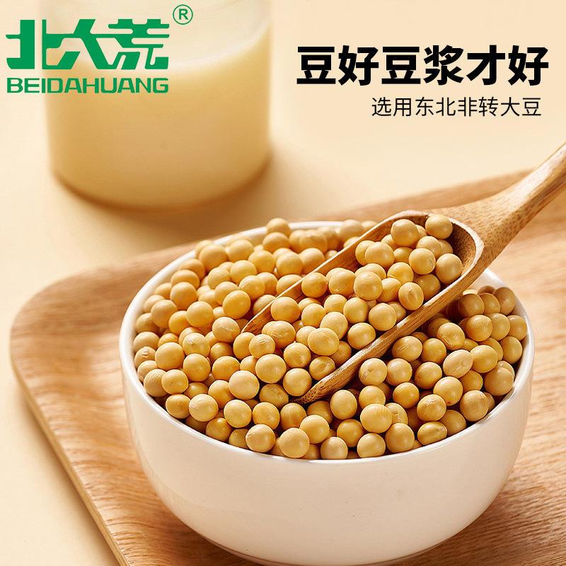 北大荒纯黄豆原味豆浆粉210g速溶早餐营养代餐食品非转大豆