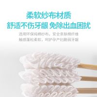 月子牙刷 产后软毛一次性牙刷 孕妇产妇待产月子用品产后专用 清洁口腔 便捷 成人款月子牙刷