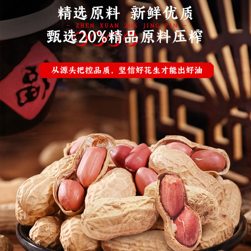 胡姬花古法小榨花生油400ml多用途小麦粉1kg面粉礼袋装高清大图
