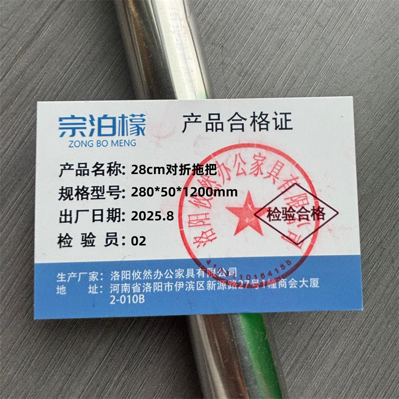 宗泊檬 28cm对折拖把280*50*1200mm把