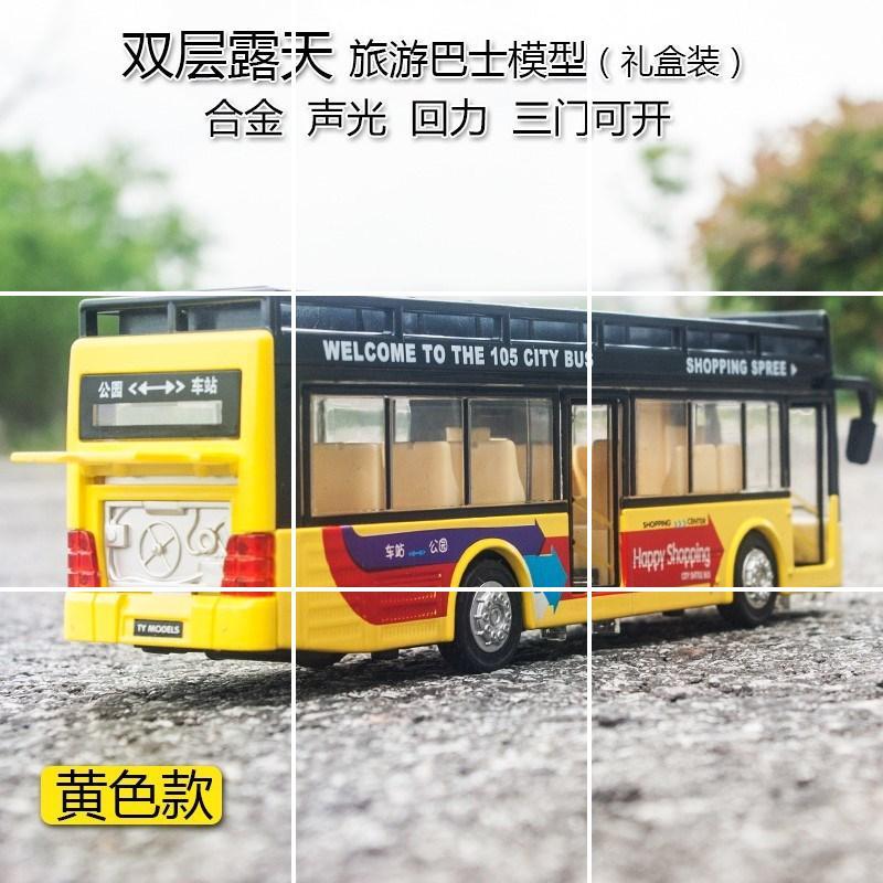 儿童大巴车巴士双层合金开汽车公交车公共男孩玩具玩具