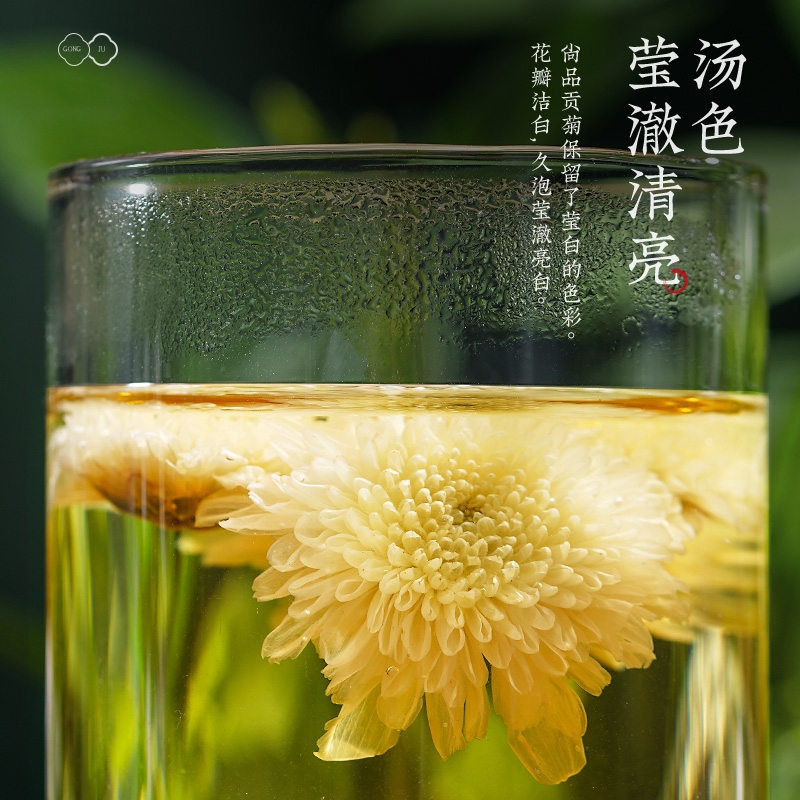 杞利元 贡菊花35g 大白菊菊花茶贡菊花草茶代用茶罐装高清大图