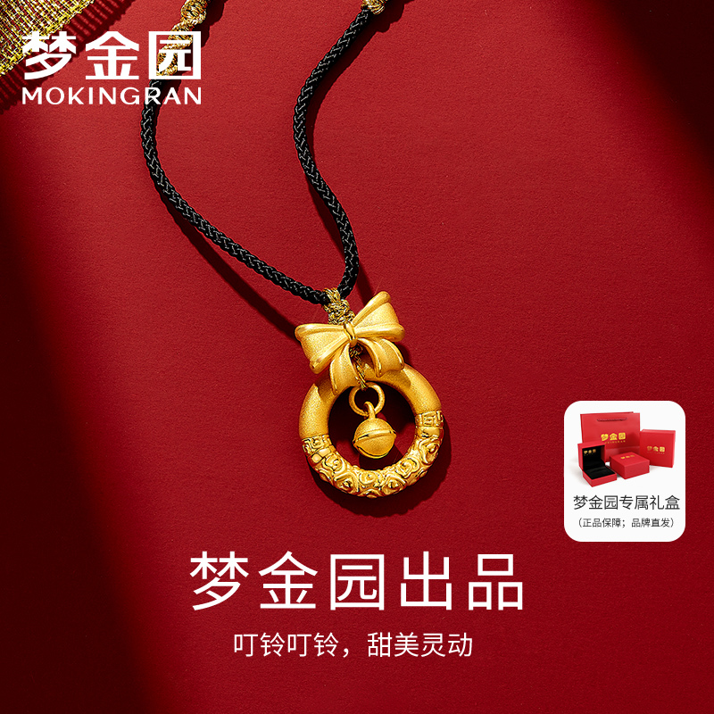 梦金园在逃公主蝴蝶结编绳项链平安扣黄金套链金箍圈黄金转运珠铃铛