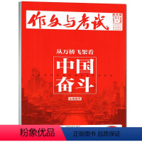 【正版】作文与考试高中版 2024年1月刊(1期-3期合刊)高考作文高分冲刺高中高考生考点精华语文作文素材中学生实用文
