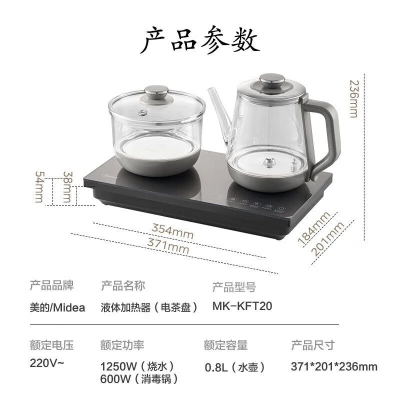 美的(Midea)KFT20茶台烧水壶一体全自动煮茶器办公室底部上水烧茶盘高清大图