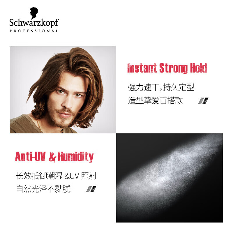 施华蔻osis发胶定型喷雾男士干胶发蜡发泥自然蓬松造型刘海女-300ml高清大图