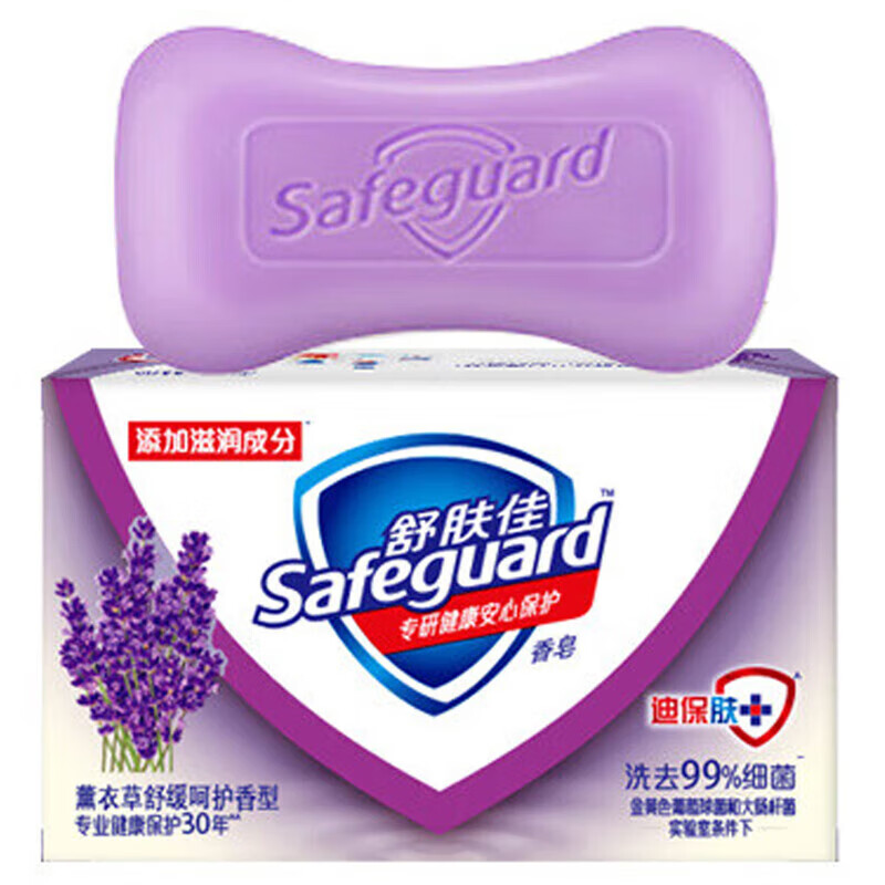 舒肤佳 香皂薰衣草100g 洗去细菌99%洗澡沐浴皂