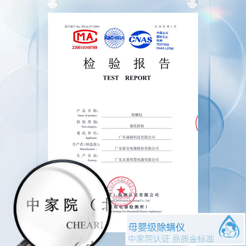 摩飞电器(MORPHY RICHARDS)除螨仪MR3100Pro高清大图