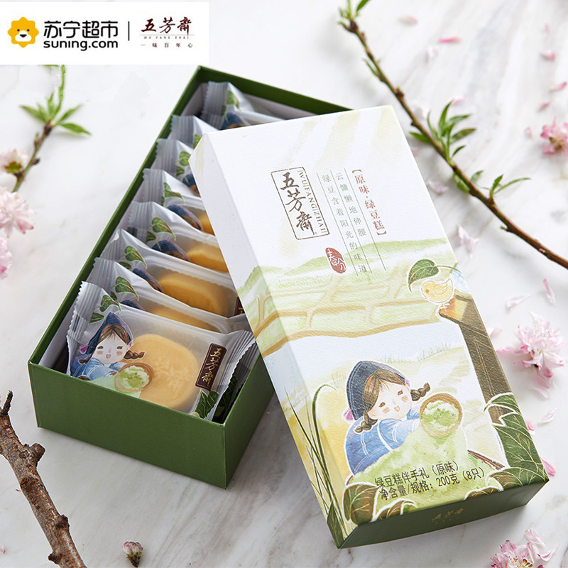 五芳斋绿豆糕8只装 传统点心糕点零食美食小吃特产绿豆饼冰糕