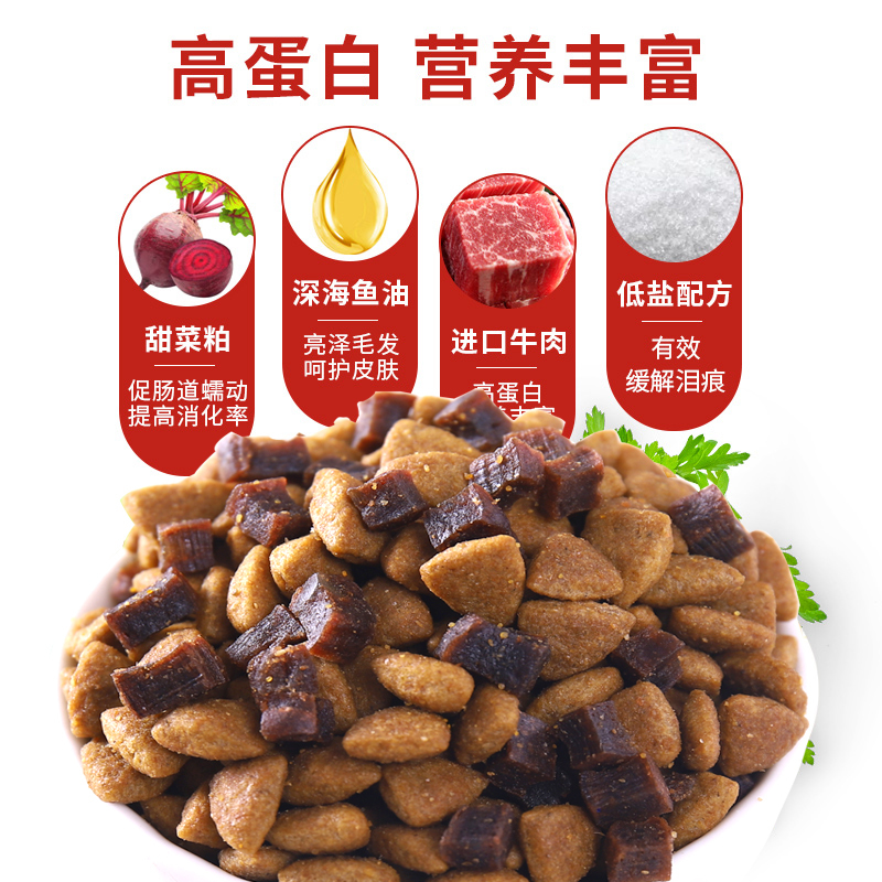 麦富迪狗粮 [牛肉双拼粮肉粒含肉量90%]泰迪贵宾法比熊博美柴犬雪纳瑞小型成犬粮 全价通用型成犬粮10kg高清大图