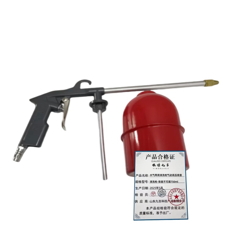 依诺九吉 水气两用清洗枪气动高压喷壶 清洗枪-铁壶不可调750ml 把高清大图