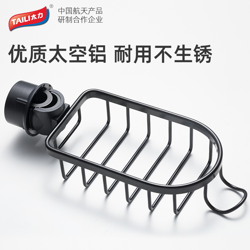 太力水龙头置物架高清大图