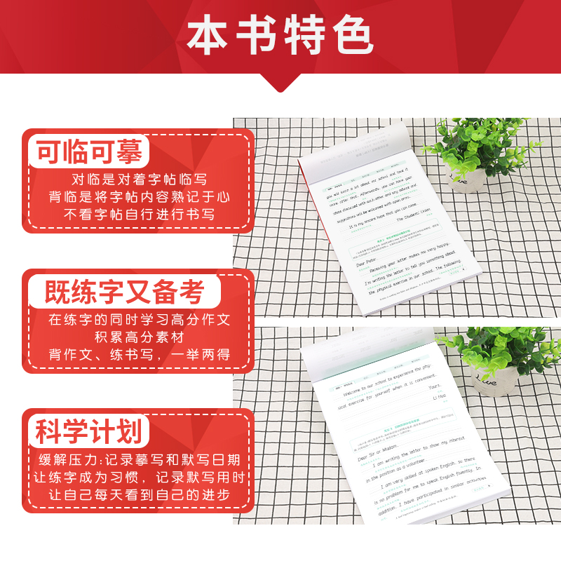 七年级人教版 [正版]2023衡水体学霸高分字帖初中高中英语练字帖英文同步写字练字本中考高考满分作文模板高频词汇易考范文高清大图