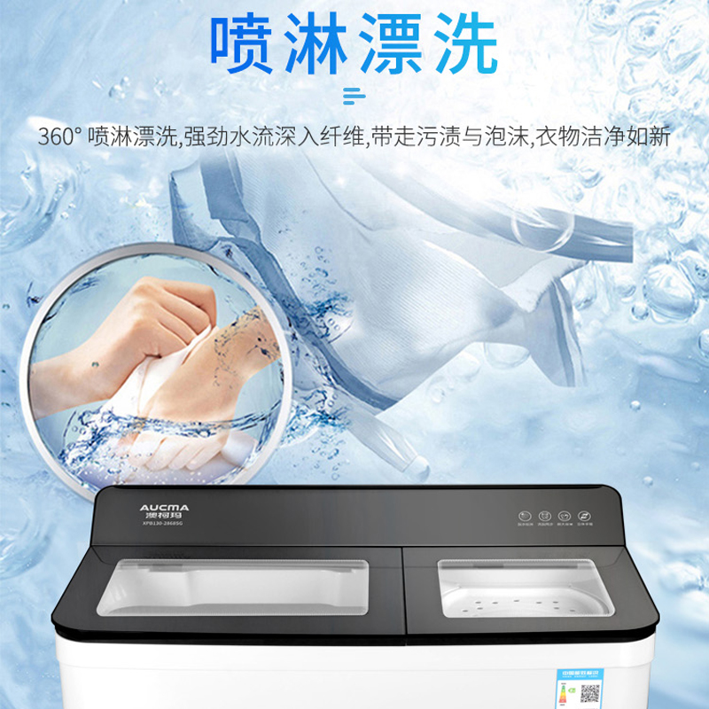 澳柯玛13公斤双桶半自动洗衣机 双缸 家用大容量双缸双筒双电机双动力老式易操作洗衣机XPB130-2868SG高清大图