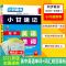 小甘速记2021高中英语单词 必修选修高一高二高三通用人教版S2 小甘直通车:高中英语单词X4