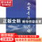 正版 大美青海研思录 杨自沿 上海大学出版社 9787567128903 书籍