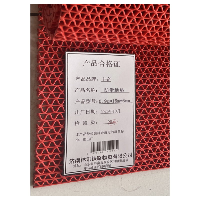 丰奋 防滑地垫 0.9m*15m*6mm 卷高清大图
