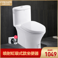 法恩莎卫浴 FAENZA马桶喷射虹吸式地排小户型连体式全施釉马桶卫生间虹吸式坐便器 FB1698