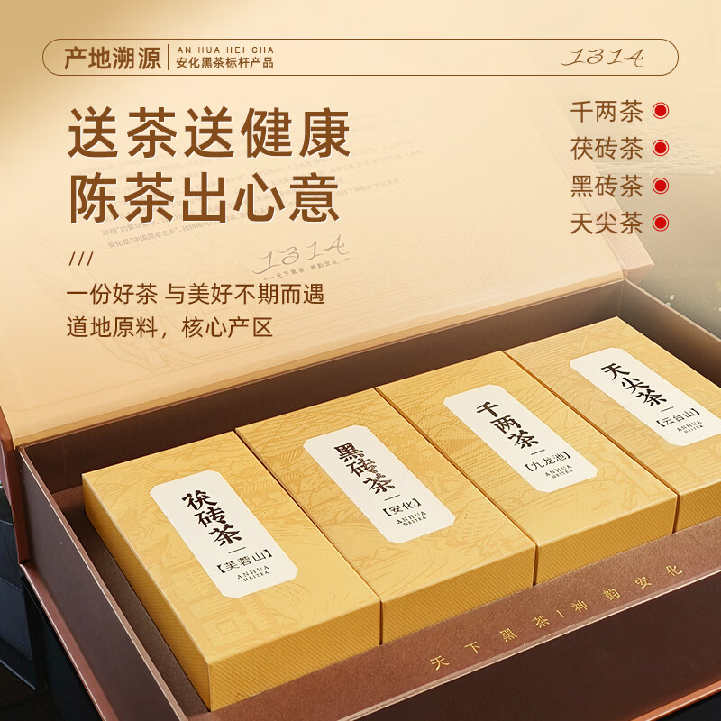 茶馬世家 安化黑茶一生一世四合一礼盒装 320g(单位:盒)高清大图