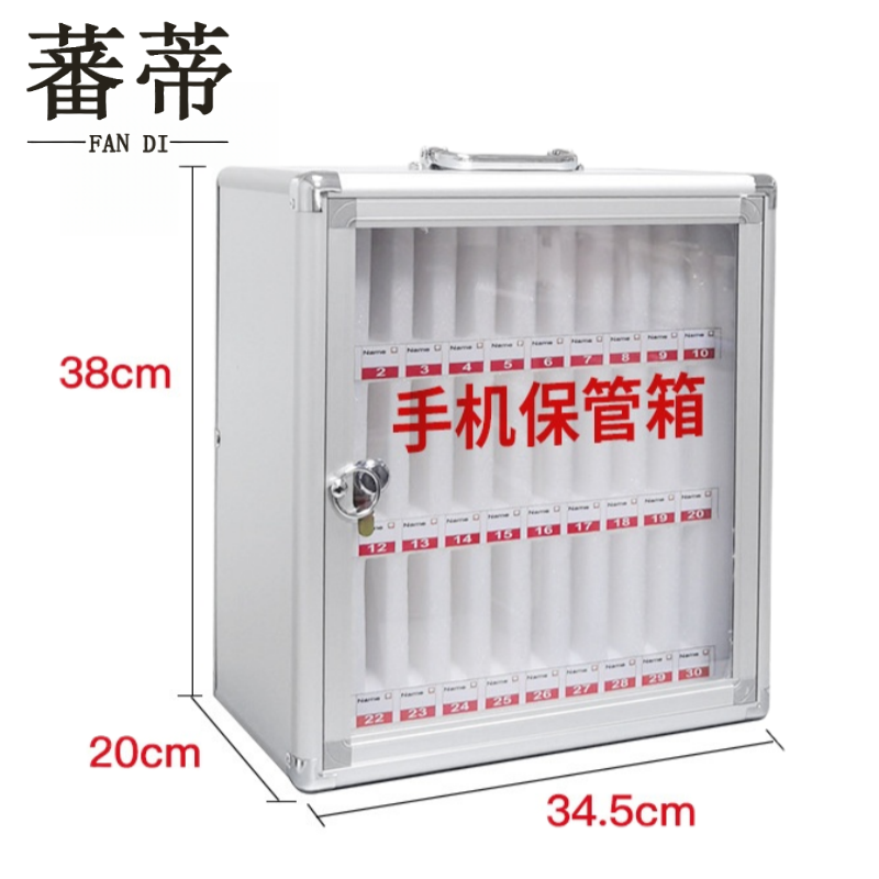 蕃蒂手机保管箱30位个高清大图