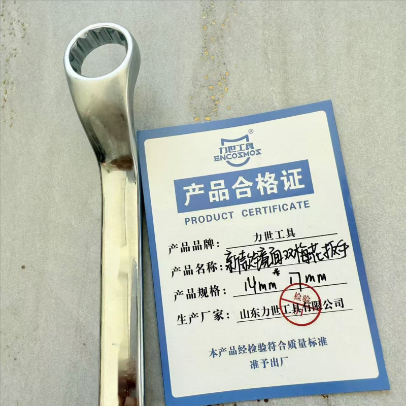 力世工具 新款镜面双梅花扳手 14mm*17mm 个高清大图