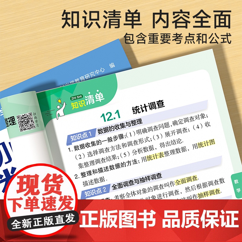 时光学初中数理化一本全 初中数理化字典 数学物理化学公式基础知识大全 公式定律考点七年级八九年级中学生初一初二初三中考高清大图
