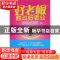 正版 好老板胜过好老公 张晓闲编著 中国华侨出版社 978751