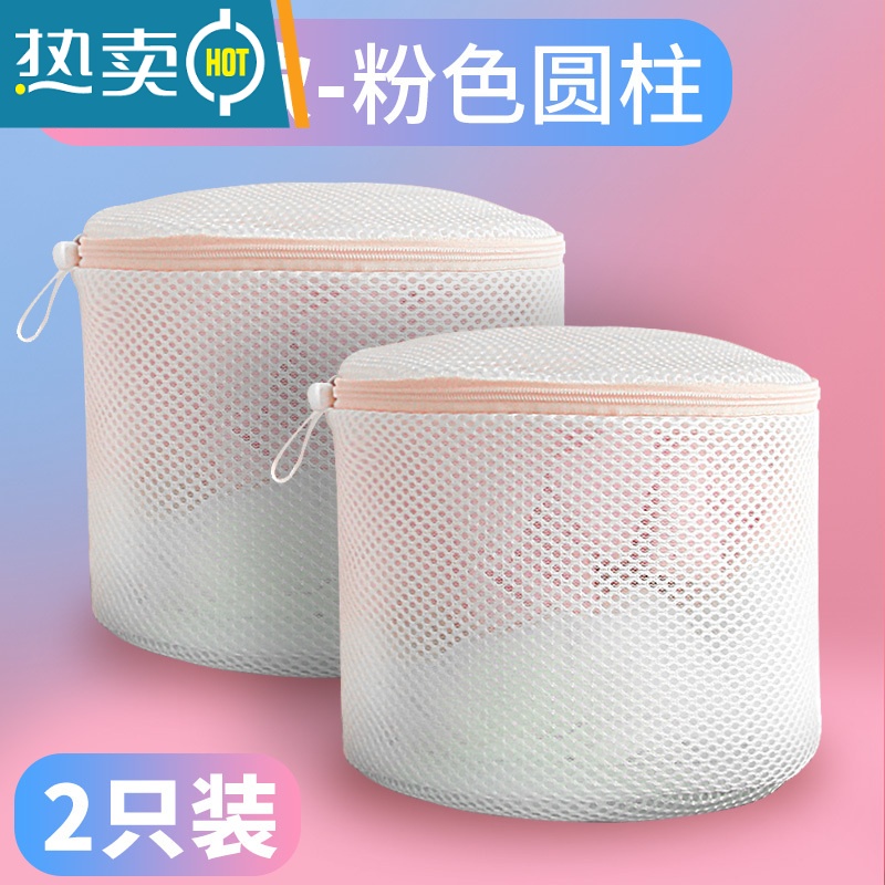 敬平内衣洗衣袋胸罩清洗护袋洗衣机机洗专用网袋防变形网兜文胸护洗袋 [升级款]丸子文胸袋2个装-粉色高清大图