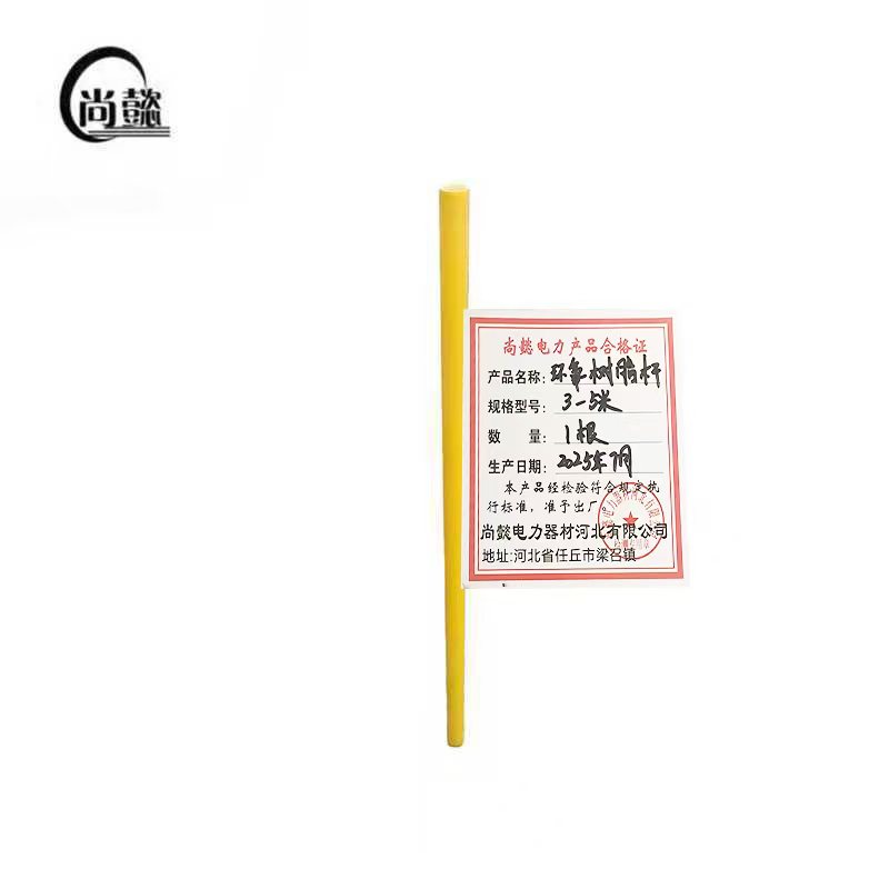 尚懿/环氧树脂杆配头/3-5米/根高清大图