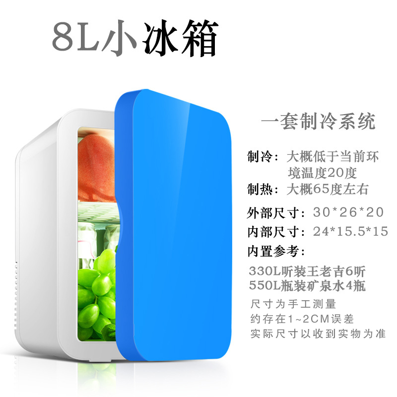 先科(SAST)8L电子冰箱 车载冷暖箱 迷你 礼品冰柜 化妆品母乳牛奶冷藏 半导体制冷 家车俩用 环保材质 静谧蓝高清大图
