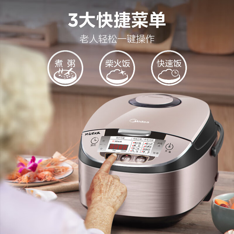 美的4L电饭煲电饭锅家用大容量不粘锅柴火饭多功能金属机身圆灶釜内胆MB-WFS4029高清大图