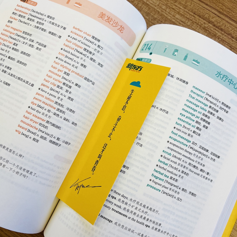 [正版] 超实用15000词分类速记 俞敏洪 实用英语 日常词汇 场景词 分类词汇 口语 英语单词高清大图