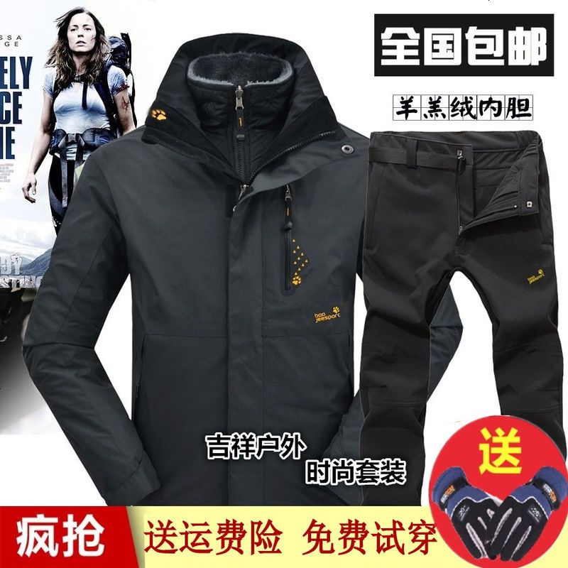 冬季户外冲锋衣男三合一羊羔绒加厚内胆可拆卸两件套登山服套装男_736 2XL【拍下送抓绒手套】 正品-红色上衣【羊羔绒内胆】