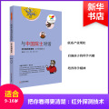 把你看得更清楚:红外探测技术/与中国院士对话