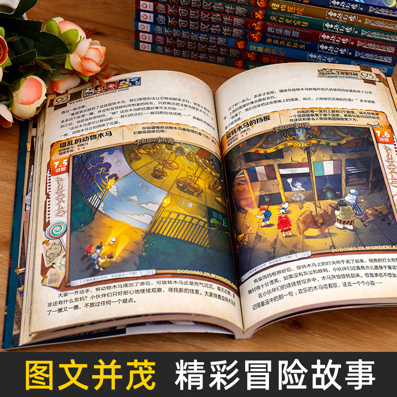 阳光版全25册+不可思议事件簿全12册 [正版]不可思议的事件薄簿6怪物医院迷境秘境历险记探险解谜故事10到12册全套解高清大图
