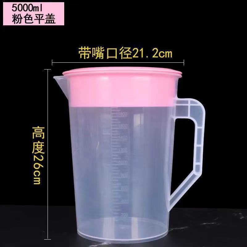 2000cc 普通(颜色随机) 塑料冷水壶大容量凉水壶耐高温耐热家用果汁壶带刻度装水壶奶茶店