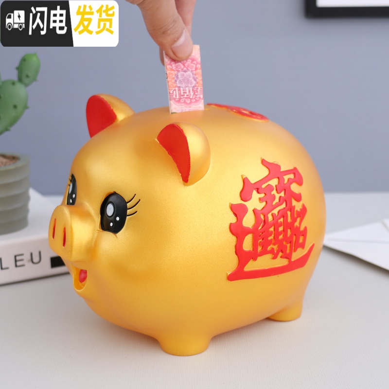 三维工匠大号儿童防摔储蓄罐存取两用储钱男女新年开业礼品摆件 加大号金猪(长18cm)(可取)高清大图