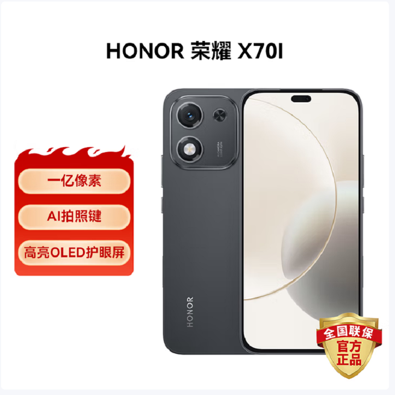 荣耀X70i 绒黑色 12GB+512GB 5G双卡 1.08亿高清影像 天玑7025 Ultra芯 NFC 120Hz智能手机高清大图