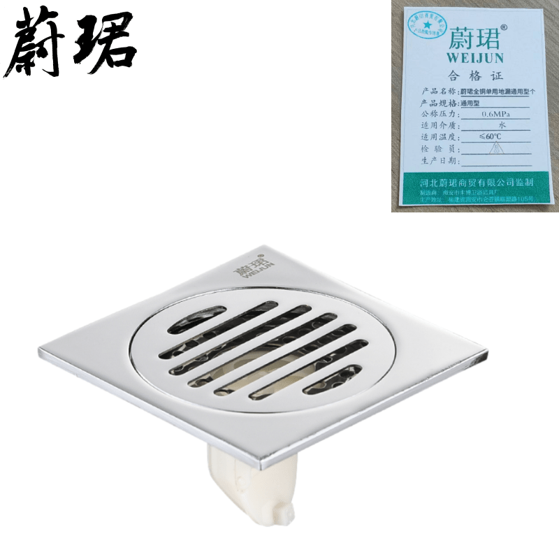 蔚珺全铜单用地漏通用型个高清大图