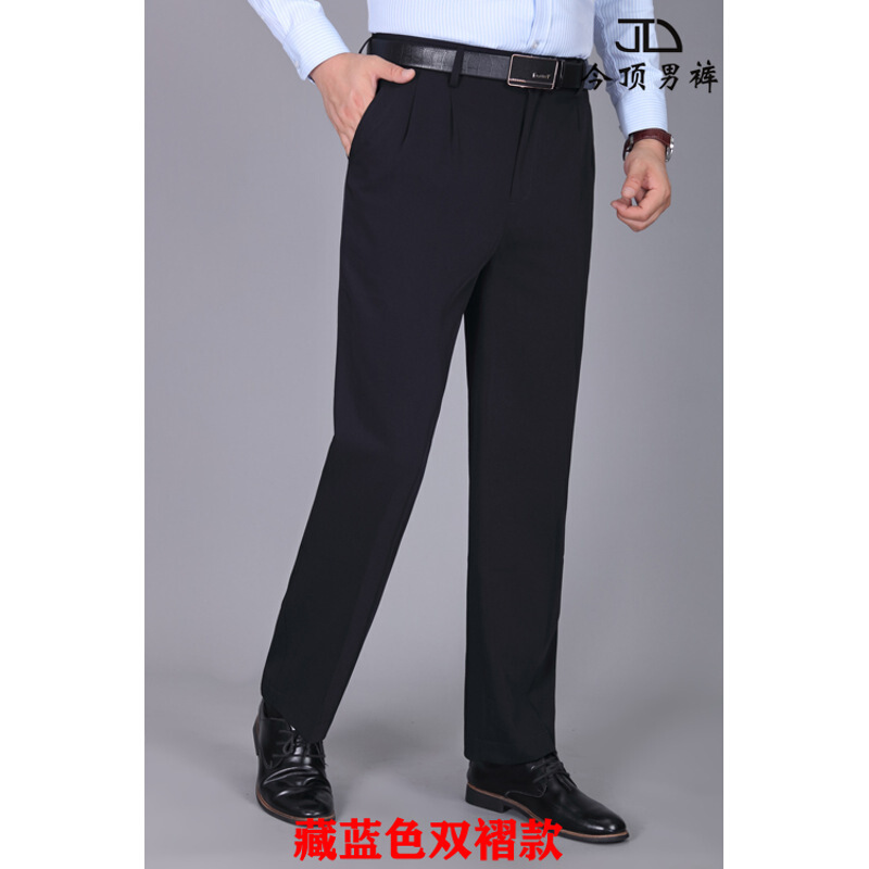 迪鲁奥（DILUAO)秋冬新款男士西裤商务免烫高腰宽松父亲西装裤双褶中老年男裤_65 藏蓝色双褶款 44码3尺2腰围