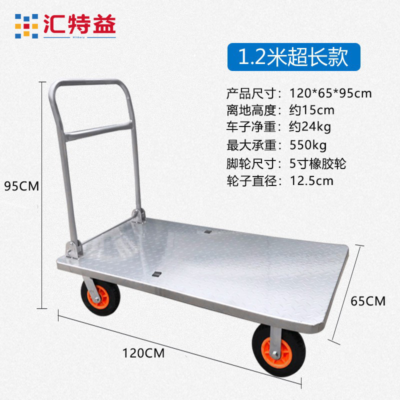 汇特益 HT-7011A 钢板手推车120x65cm 5寸轮承重约1100斤 平板车推货车 折叠手拖车拉货车(单位:个)