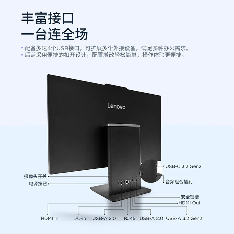 联想(Lenovo)扬天S660 27英寸一体机台式电脑商用办公(酷睿Ultra7 256V 16G 1TB SSD win11 office Win11)高清大图