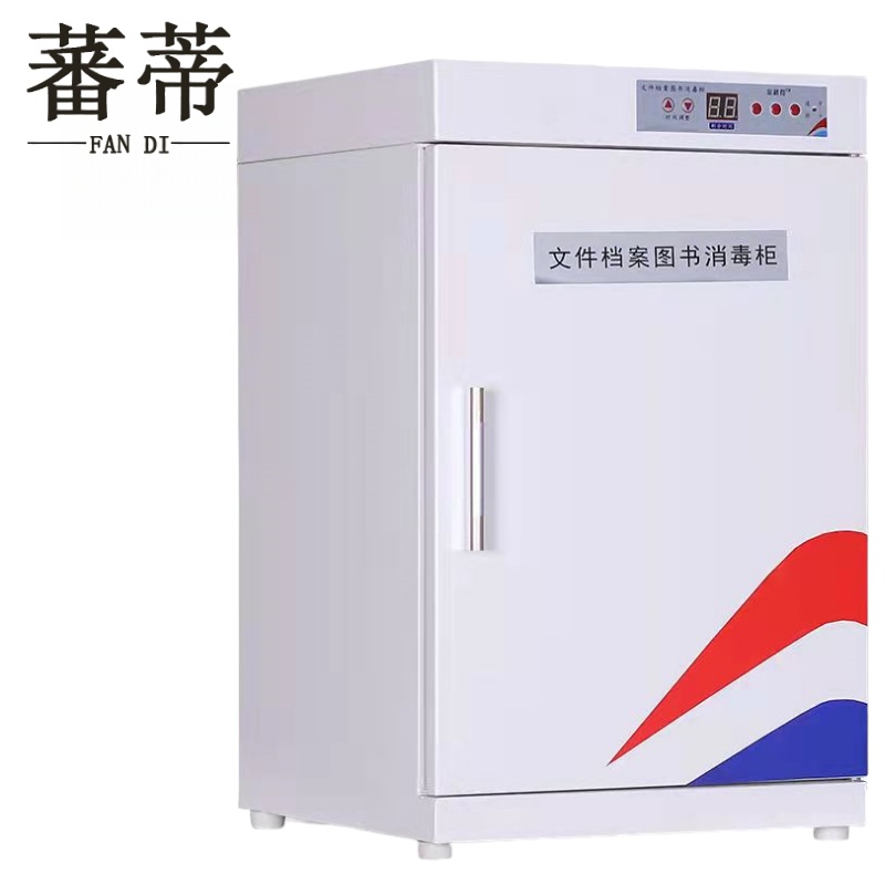 图书文件消毒柜高清大图