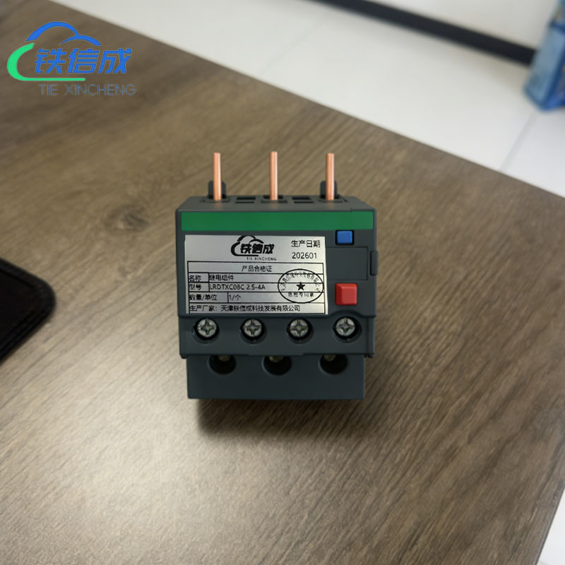 铁信成 继电组件 LRDTXC08C 2.5-4A 个高清大图