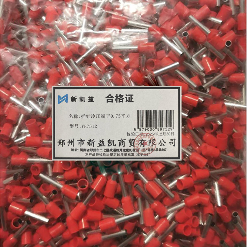 新凯益 插针冷压端子0.75平方 VE7512 个高清大图