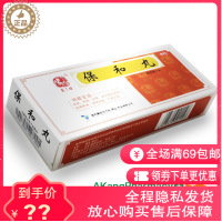 冯了性保和丸9g*10丸食积停滞脘腹胀满不欲饮食导滞和胃