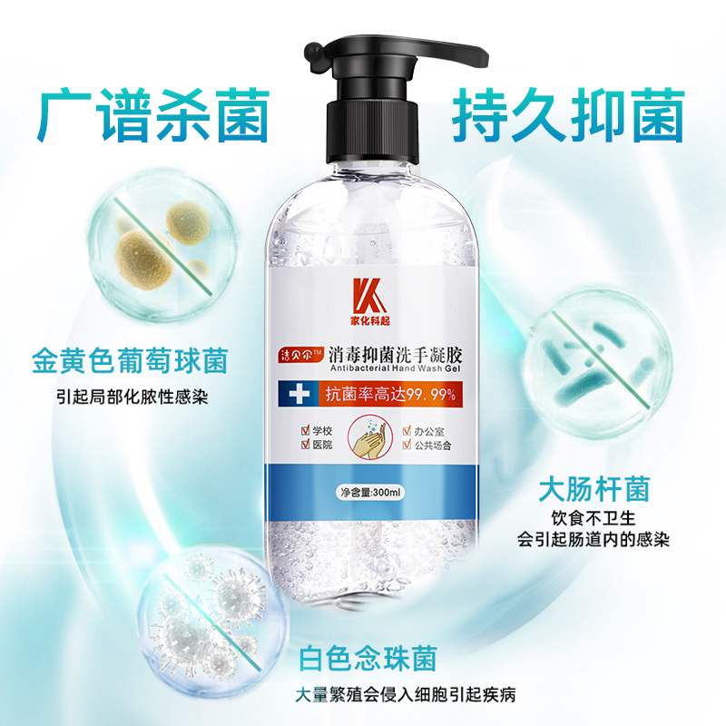 [苏宁优选]免洗洗手液300ml*3瓶凝胶抑消毒液免水洗儿童洗手液便携