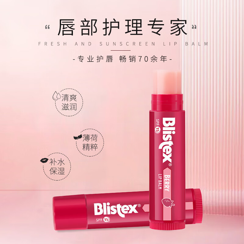 百蕾适 唇膏润护甜心组合 7g+4.25g