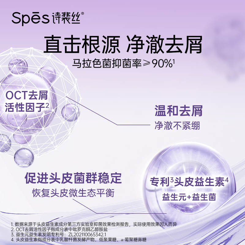 Spes诗裴丝海盐玻尿酸蓬松去屑洗发水500ml高清大图
