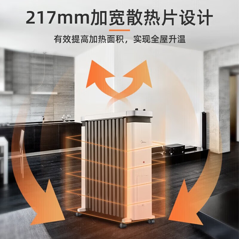美的取暖器NY2212-18C高清大图